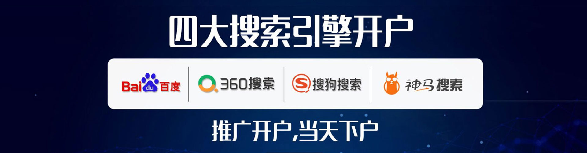 旌阳竞价推广